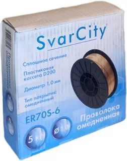 Проволока омедненная ER70S-6 1,0 (5кг) SvarCity, кг							